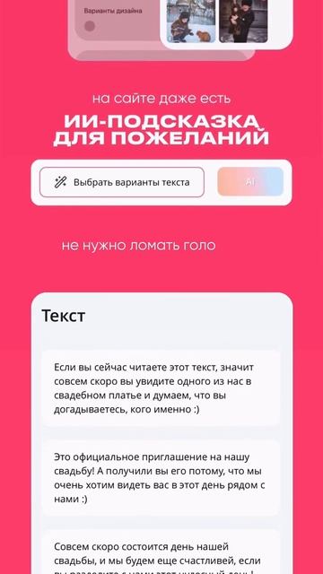 Стильные свадебные сайты