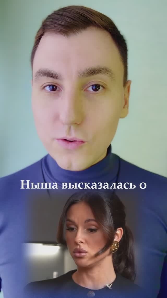 Нюша о новых отношениях с Егором Кридом #психология #общение #мышление #отношения #нюша #егоркрид