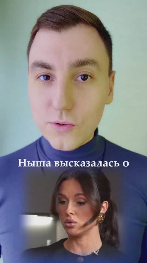 Нюша о новых отношениях с Егором Кридом #психология #общение #мышление #отношения #нюша #егоркрид