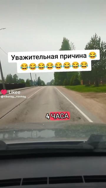 Это самая уважительная причина 😂😂😂🤣🤣😂🤣