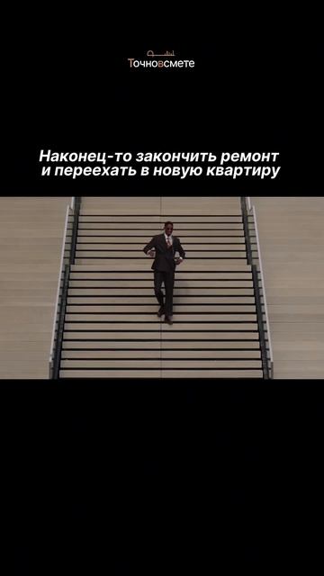 Чтобы ремонт не превратился в бесконечное «а когда уже переезд?» — доверьте его нам  ✨