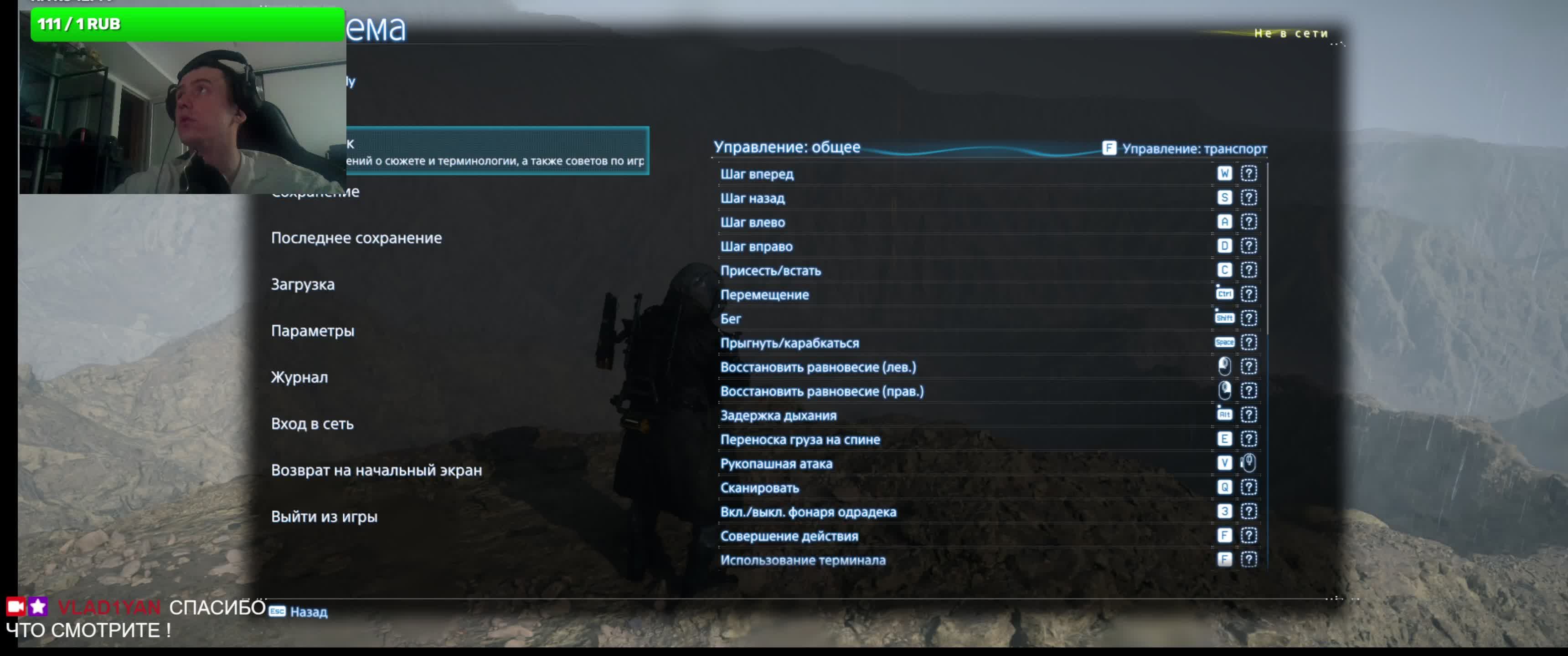 Death Stranding 2 \ часть 5 \ Прохождение