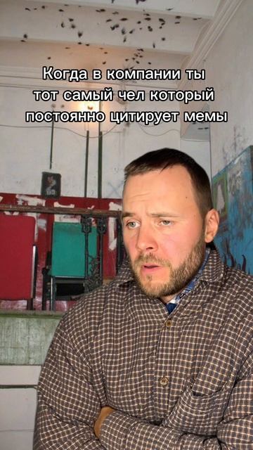 Когда любишь цитировать мемы