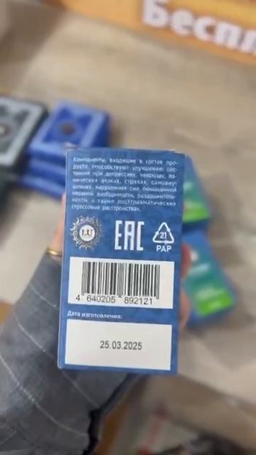 Фитокомплекс Релакс + от Лавки Умара