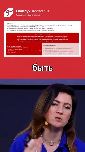Оптимизация налогов: важные нюансы при выделении управляющей компании