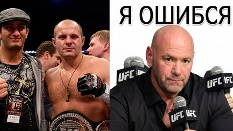 Главная ошибка Даны Уайта: Почему Федор Емельяненко и Мусаси не попали в UFC