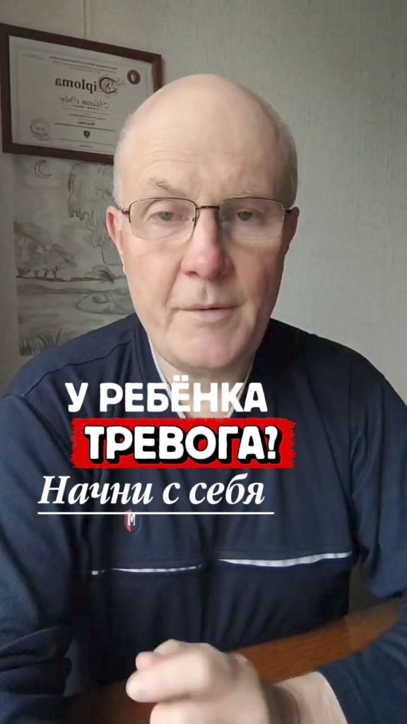 У ребенка тревога