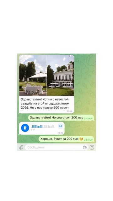 Свадебные площадки