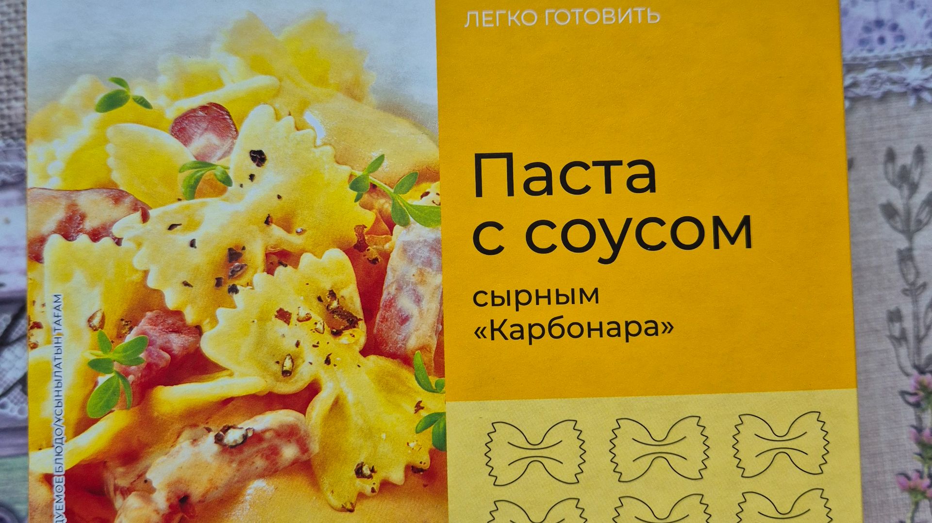 Сегодня в меню: паста с готовым соусом из Пятерочки.