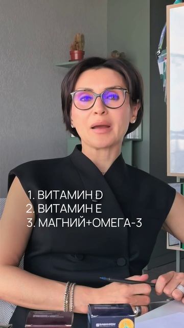 🌸 Какие базовые добавки должна пить женщина 30+? Мнение акушера-гинеколога