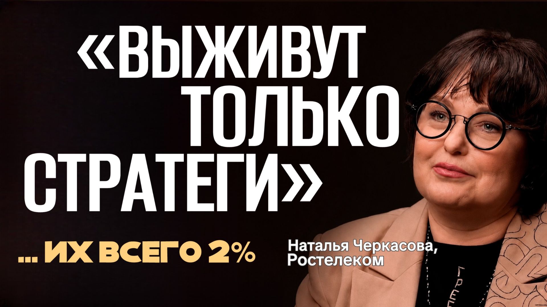 Ловушка руководителя: почему выгорают достигаторы и кого заменит искусственный интеллект