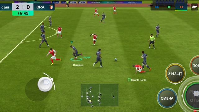 играю матч в фифе!!!
