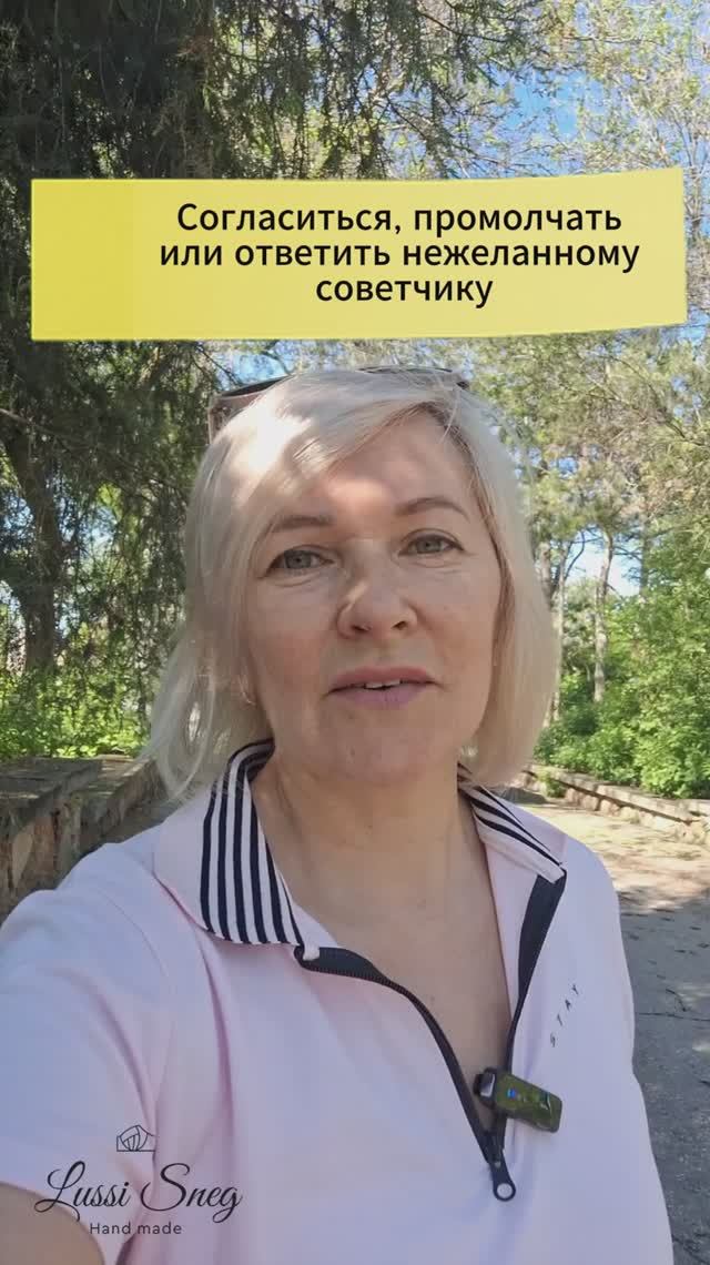 Слушай себя, выбирай свой путь
