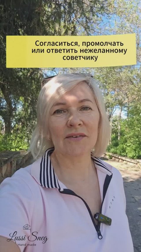 Слушай себя, выбирай свой путь