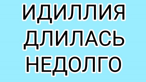 БАБУШКА БЕЗ КОМПЛЕКСОВ растопила сердце ДОМОСЕРА