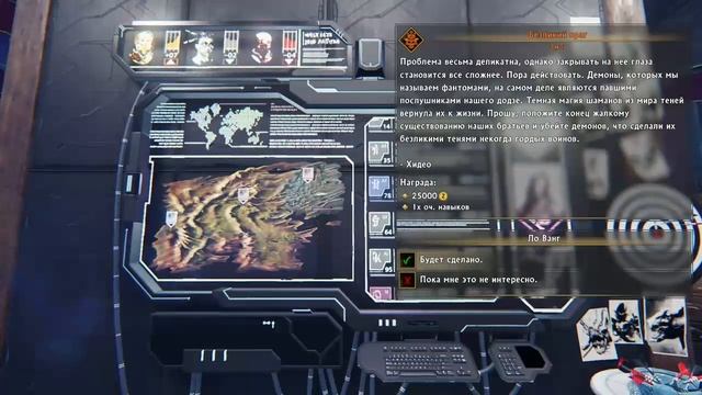 Shadow Warrior 2 (Стрим 2 - Доска объявлений)