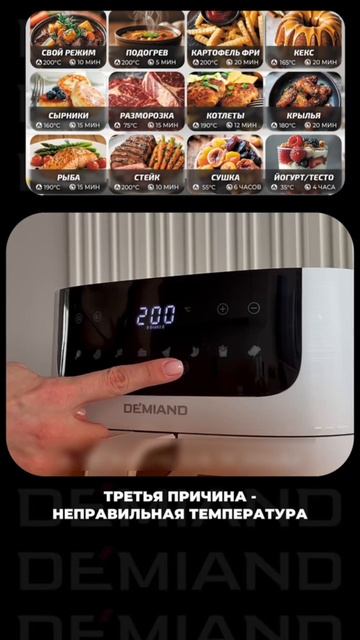 Правильно ли вы используете аэрогриль? Чек-лист ☑️📋