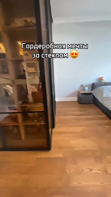 Эта гардеробная выглядит как люкс 🔥