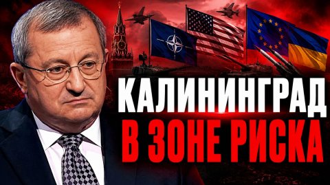 Яков Кедми кризисе ЕС, обреченности Украины, учениях РФ и РБ, рисках эскалации