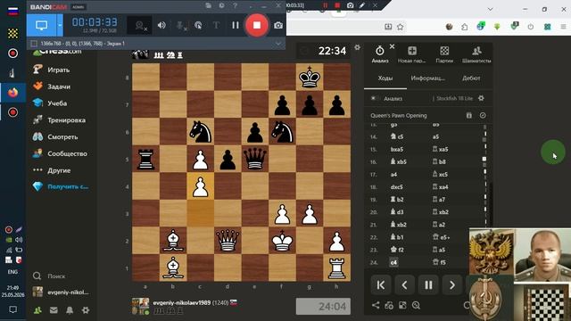 Шахматы ЧессКом Н-Е-В 2026-05-25 Семь шт