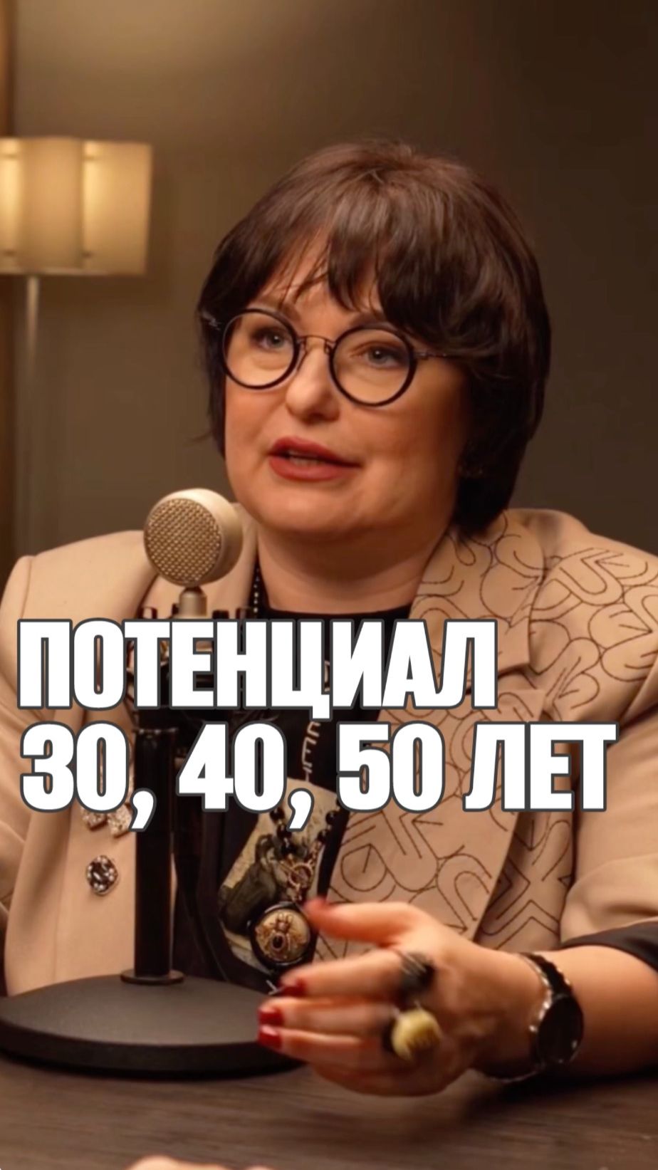 Иллюзия потенциала — почему после 50 вы уже не «прорветесь»?