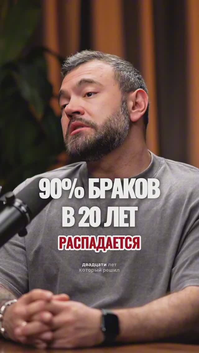 Если предопределено, значит ли это, что жениться не стоит? #психология #брак #бизнес