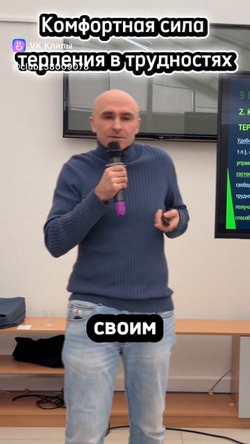 Комфортная сила терпения — вторая ценность ПсиТриЛогии