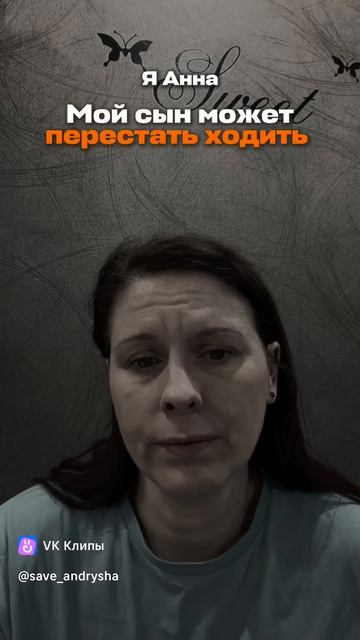 СРОЧНЫЙ СБОР НА ЛЕЧЕНИЯ РЕБЁНКА