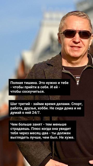 Как пережить расставание с девушкой. Как пережить расставание с девушкой и вернуть её