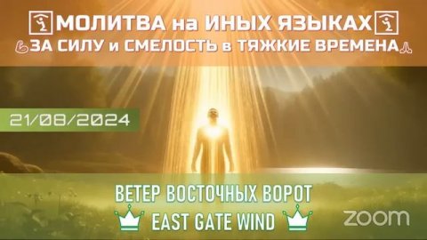 💪🏼🛐🤚🏼 МОЛИТВА на ИНЫХ ЯЗЫКАХ 🙌🏼🙏🏼🙌🏼 ЗА СИЛУ и СМЕЛОСТЬ в ТЯЖКИЕ ВРЕМЕНА 💪🏼🛐🤚🏼