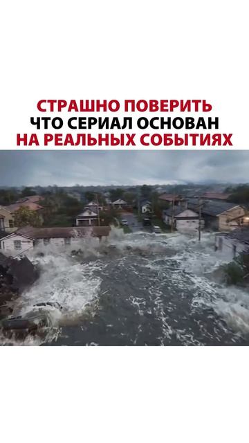 🍿 Название: Пять дней после катастрофы🎬  #rek #кино #reels #фильм #video #топ #video #top #film