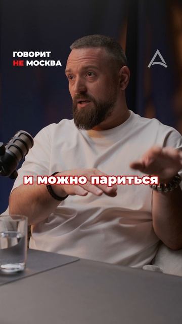 Банный ликбез #Сильвоник #АнтонСильвоник #Подкаст #НоворитНеМосква #Баня