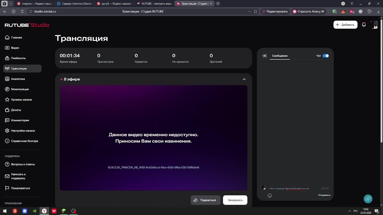 Стримим мой сервер в майнкрафт