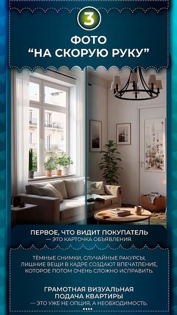 Почему квартиры продаются дольше и дешевле, чем могли бы?