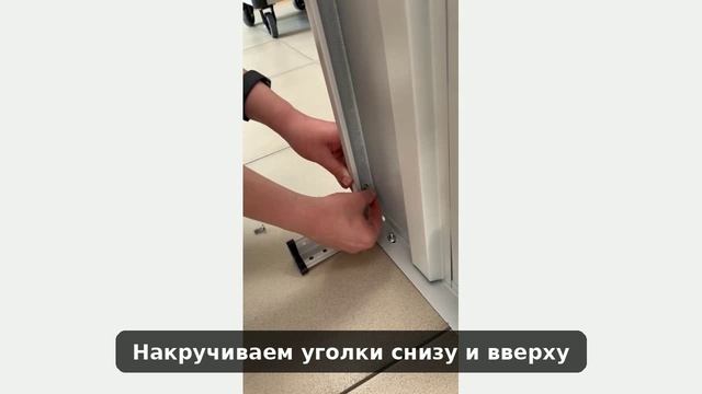 Быстрая сборка Стеллажа MC/СТФ