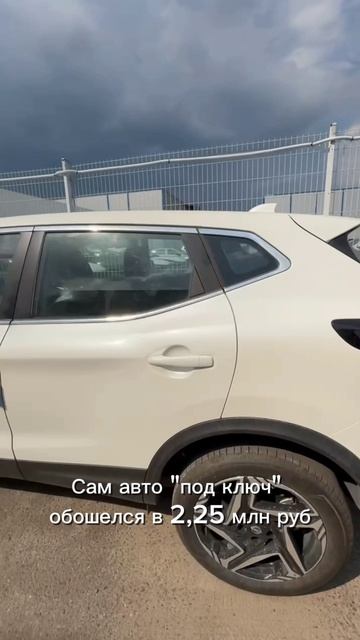 Растаможка Nissan Qashqai 2026