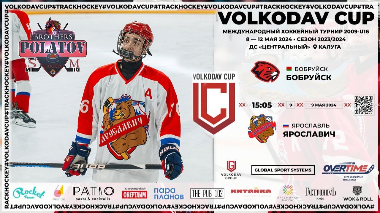3.Бобруйск 09 (Бобруйск) - Ярославич 09 (Ярославль)
