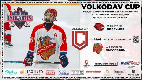3.Бобруйск 09 (Бобруйск) - Ярославич 09 (Ярославль)