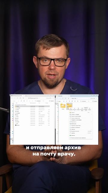 Как отправить МРТ за 2 минуты?