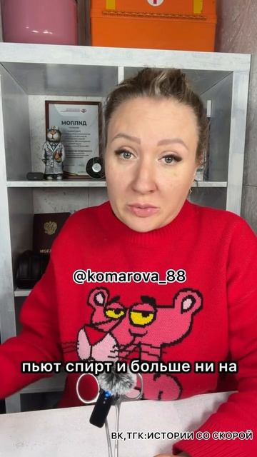 Дайте спирту