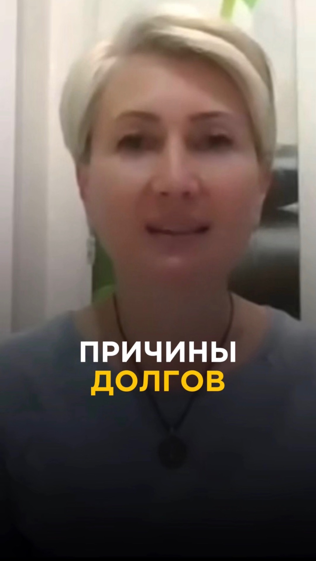 Причины долгов