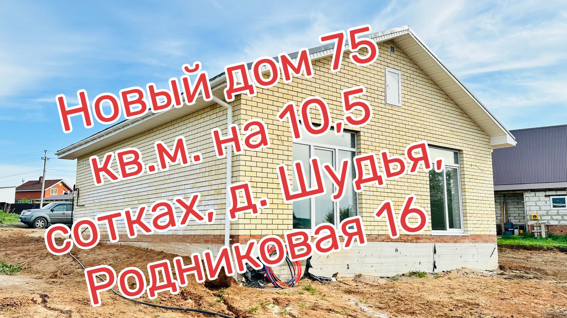 Дом с газом в предчистовой отделке в д. Шудья в зеленой зоне