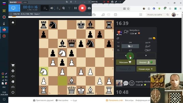 Шахматы Ру в ОК-ру 24-05-2026  (1)