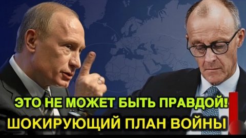 НЕВЕРОЯТНОЕ ЗАЯВЛЕНИЕ— ГЕРМАНИЯ В ВОЙНЕ ПРОТИВ РОССИИ, ГНЕВ ИЗ-ЗА НОВЫХ РАЗОБЛАЧЕНИЙ О СОЦВЫПЛАТАХ!
