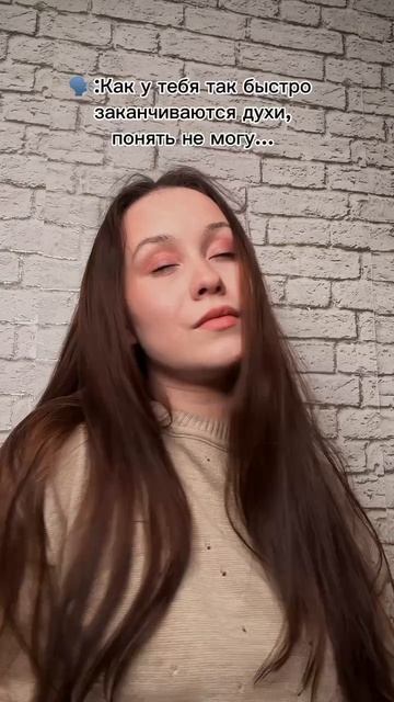 А у вас долго держутся духи?.. Арт озон:  #4017853944  Арт ВБ:  #568342104 #женскиедухи #миниатюры #