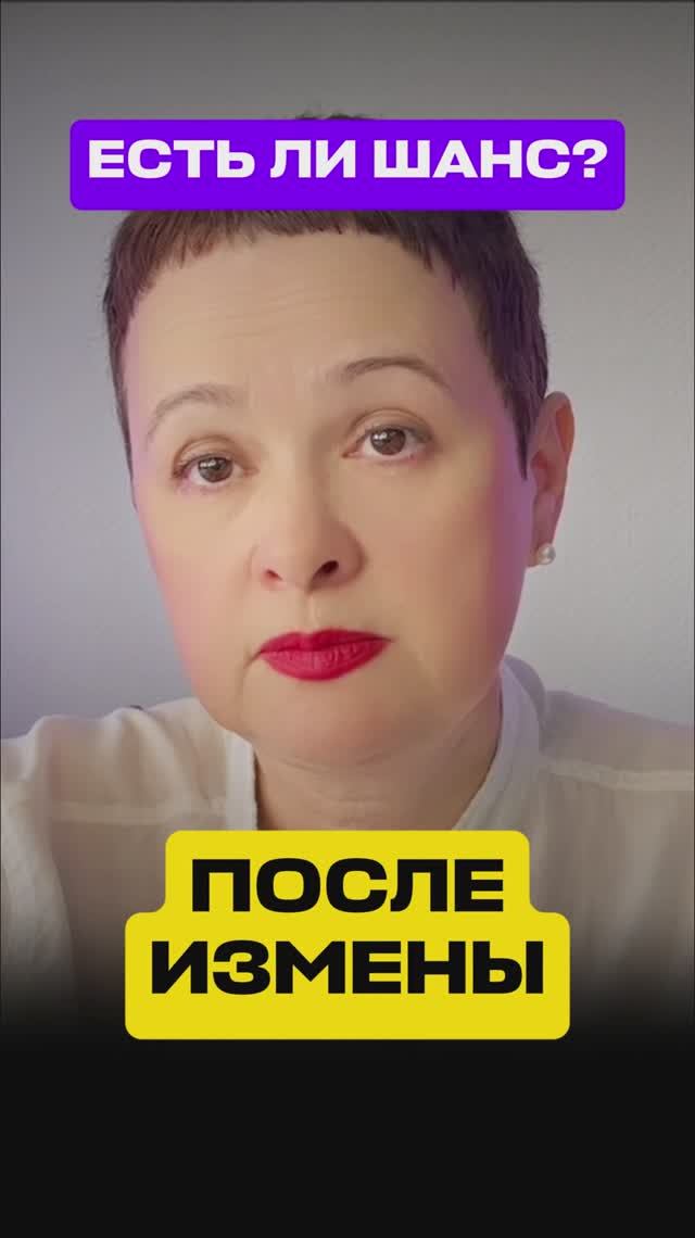 Можно ли восстановить БРАК после ИЗМЕНЫ? #духовность #брак #семья