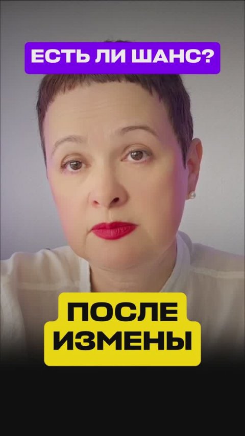 Можно ли восстановить БРАК после ИЗМЕНЫ? #духовность #брак #семья