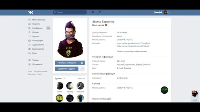[Одиннадцатый] УМЕРШИЕ БЛОГЕРЫ / Мëртвые страницы ВКонтакте #2