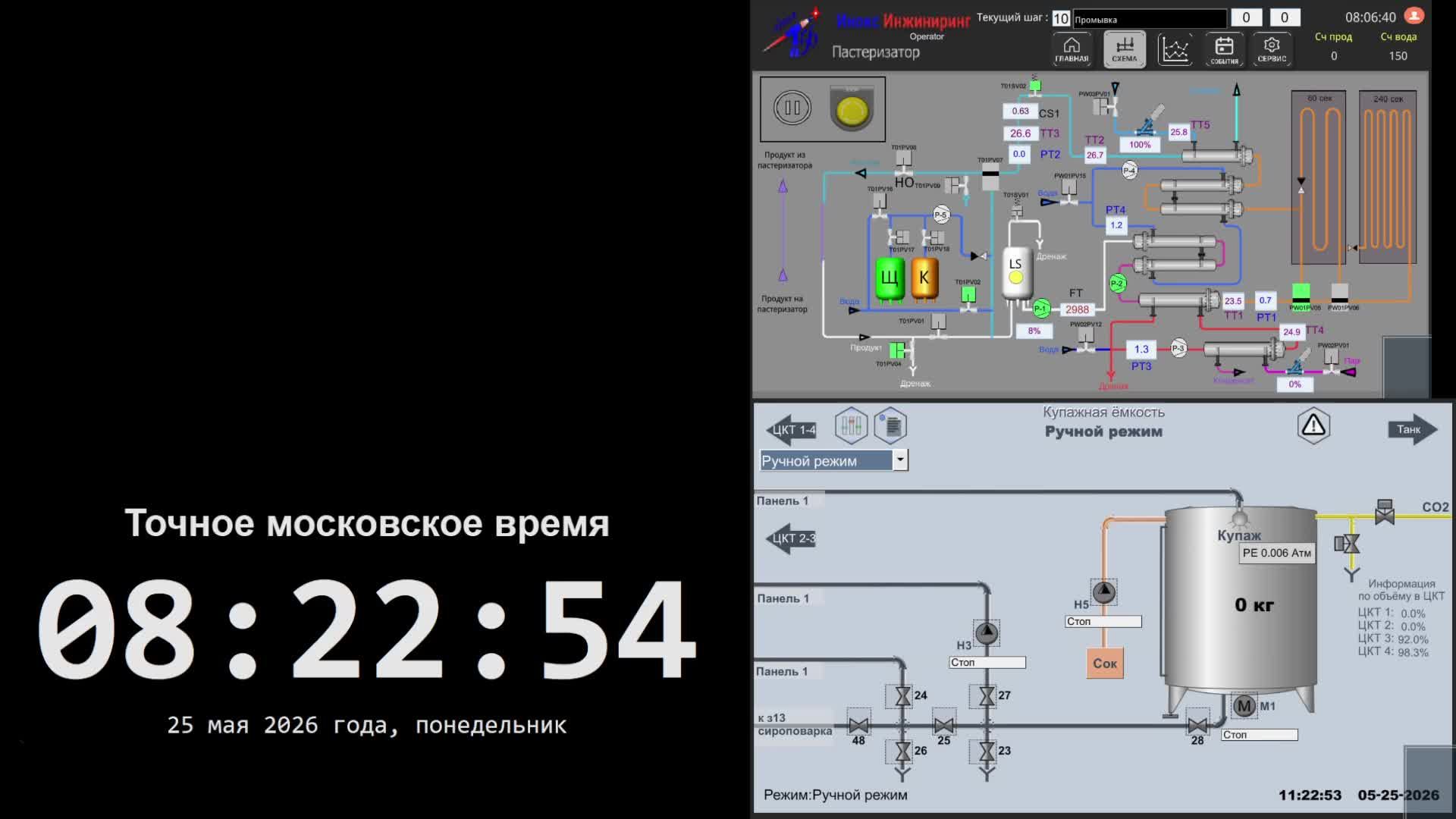 5 производство - 25.05.2026