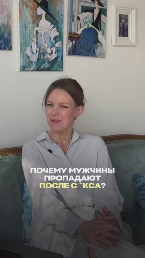 Почему мужчины исчезают после с€кса?